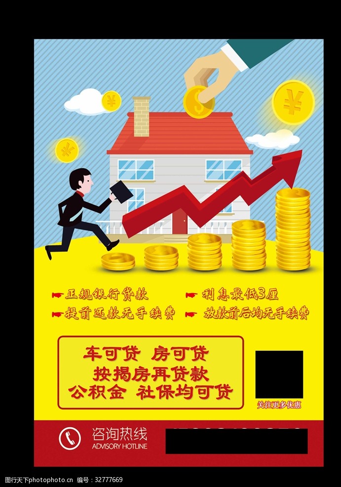 北京借款